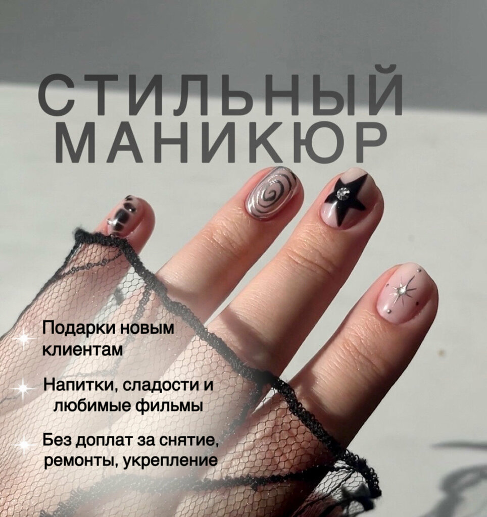 Nail salon Mx studio, Petrozavodsk, photo