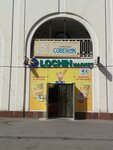 Lochin (Mirabad Street, 43), grocery