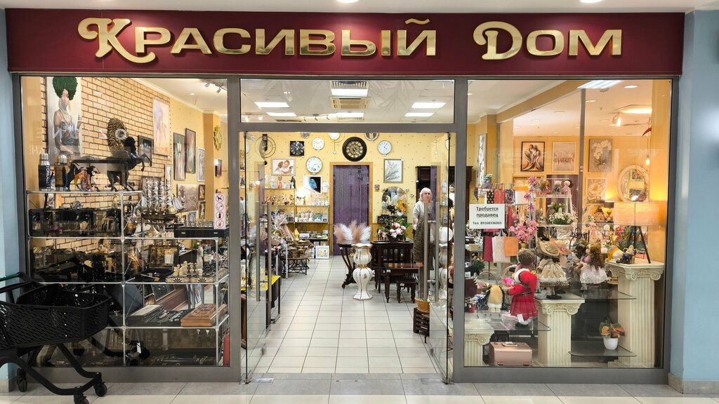 Gift and souvenir shop Красивый дом, Serpuhov, photo
