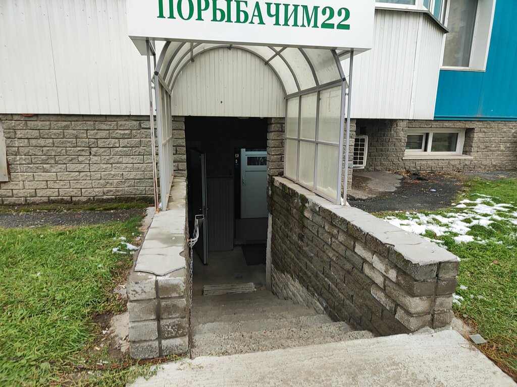 Fishing gear and supplies Порыбачим22, Barnaul, photo