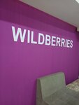 Wildberries (A. Shakirov Street, 275), point of delivery