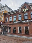 Язи - Гостеприимная утка (Komsomolskaya ulitsa, 50), bar, pub