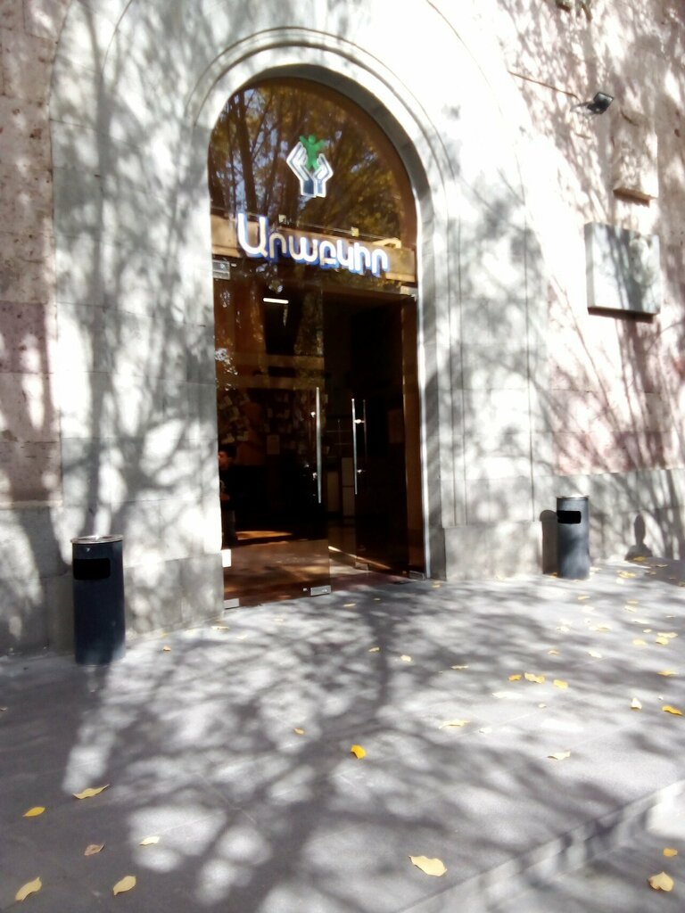 Payment terminal Convers, Yerevan, photo