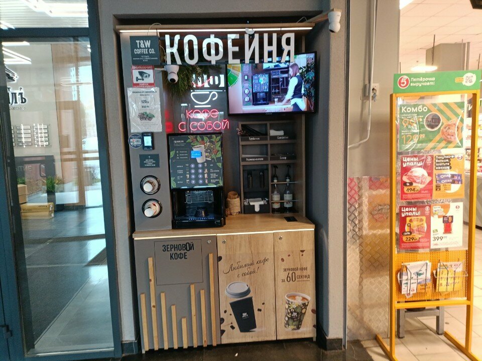 Coffee machine Take and Wake Coffee Co, Moscow, photo