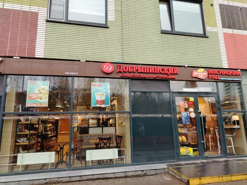 Grocery Dobryninskiy, Moscow, photo