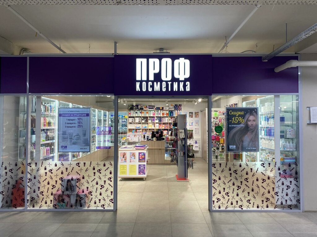 Perfume and cosmetics shop Профкосметика, Murmansk, photo