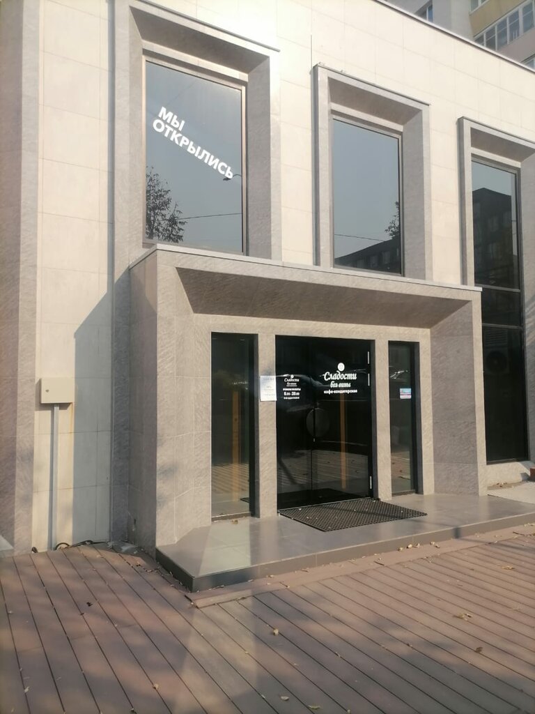 Cafe Сладости без вины, Vladivostok, photo