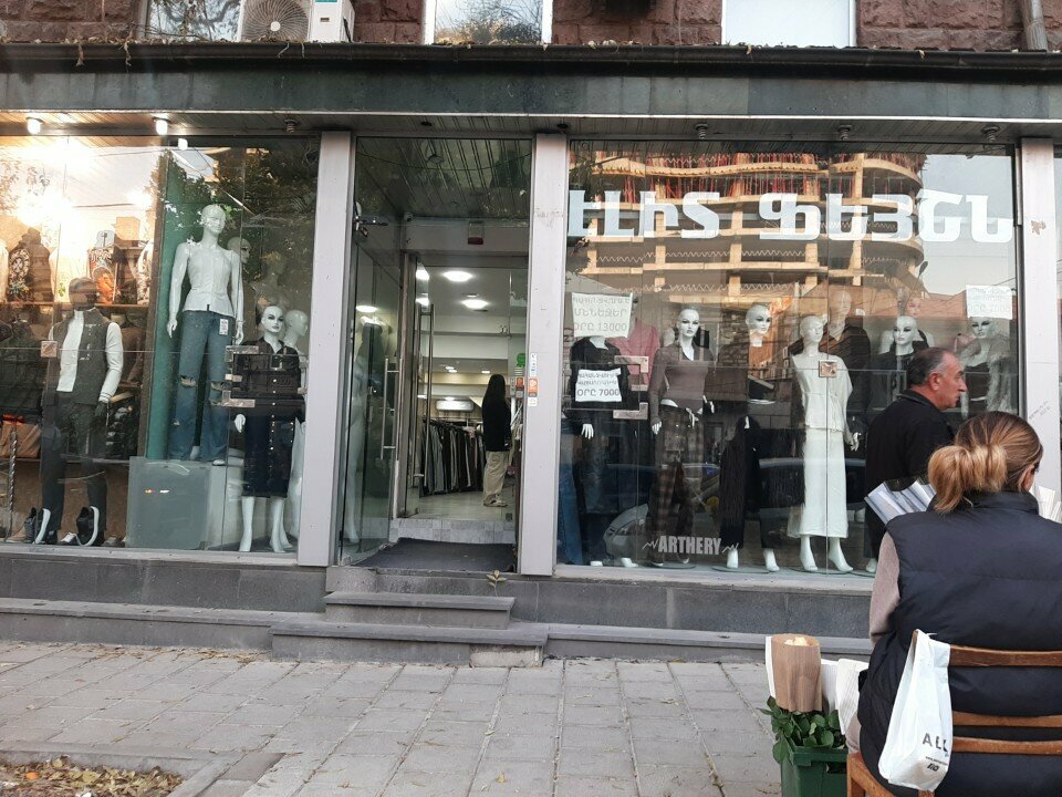 Clothing store Элит Фэйшн, Yerevan, photo