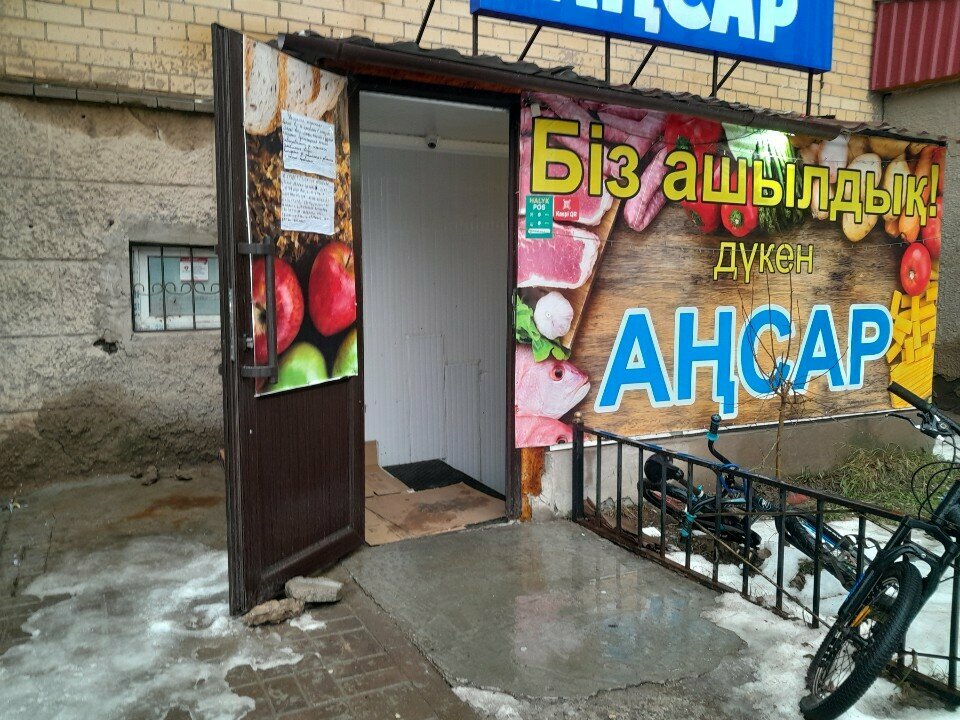 Grocery Ansar, Astana, photo