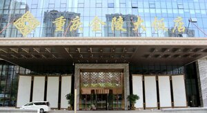 Гостиница Jinling Grand Hotel