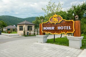 Гостиница Nohur Hotel Gabala