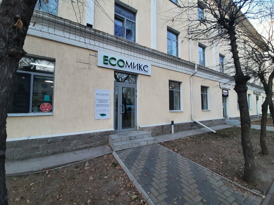 Phytoproducts, dietary supplements Eco-mix, Almaty, photo