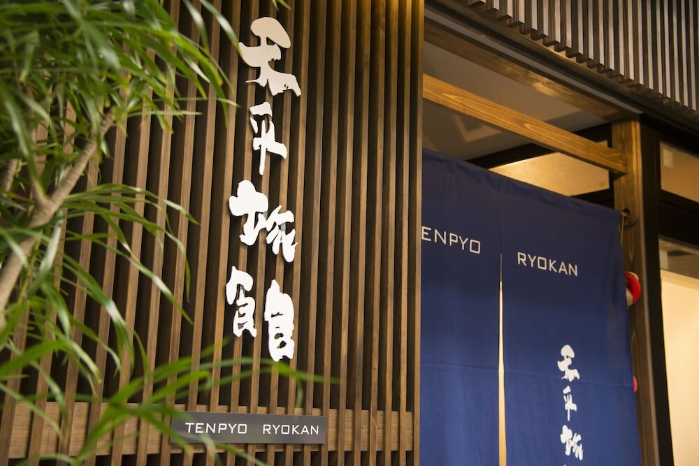 Фото Tenpyo Ryokan