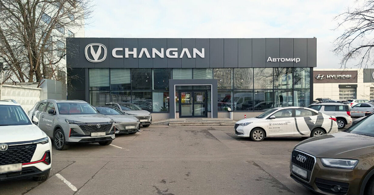 photo Автомир, Changan