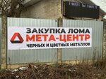 Мета-центр (Krasnoborskaya ulitsa, 31), purchase of recyclables
