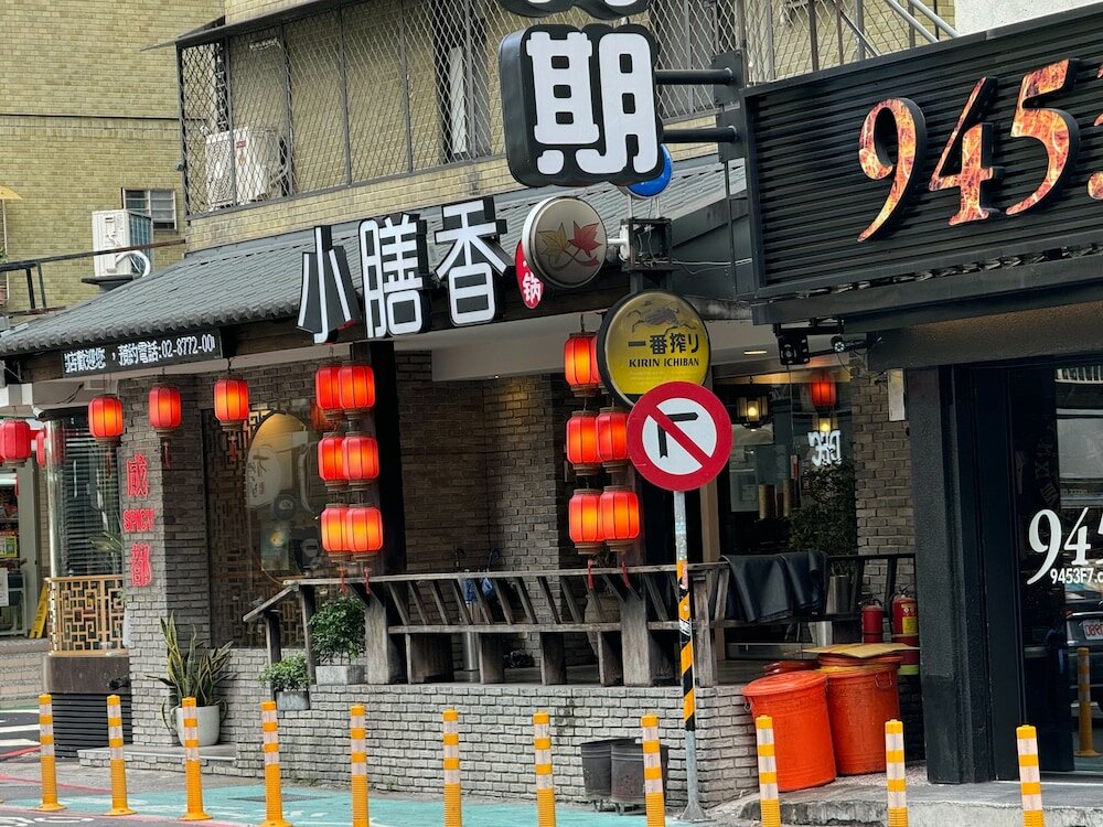 Фото Taipei Breeze Dunhua