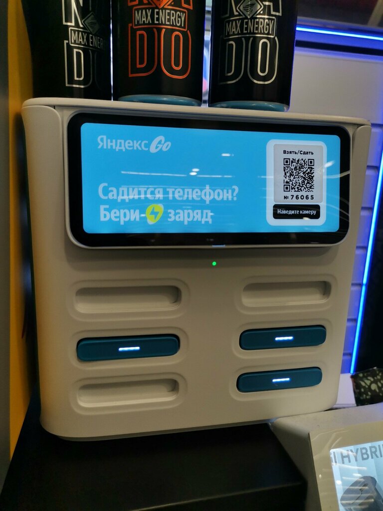 Power bank rental Beri Zaryad, Kotelniki, photo