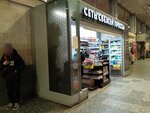 Сеть свежей прессы (Privokzalnaya ploshchad, 6), newsagents