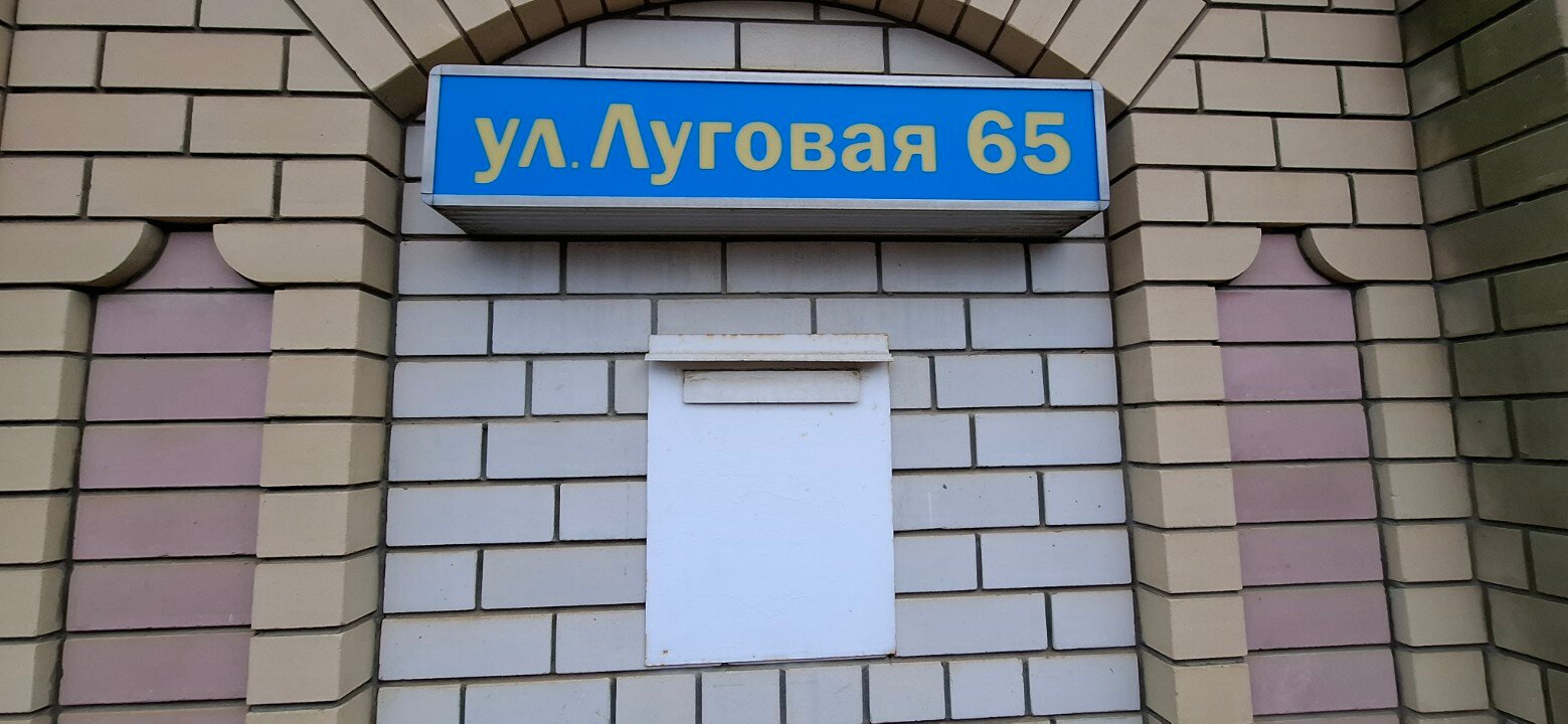 Фото Усадьба на Луговой