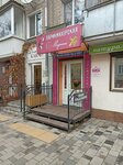 Salon-parikmakherskaya Marina (ulitsa Tukhachevskogo, 7), beauty salon