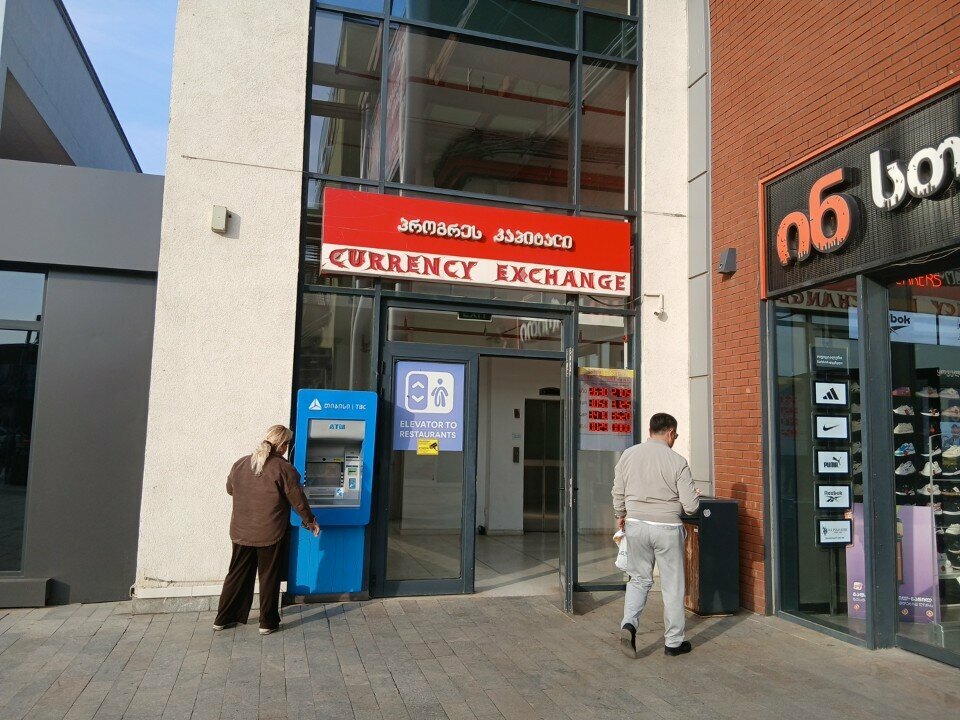 Bank Progress Capital Exchange, Tbilisi, photo