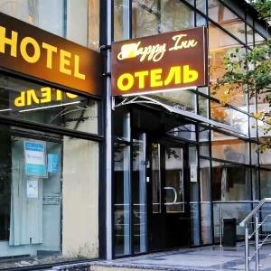 Фото Happy inn
