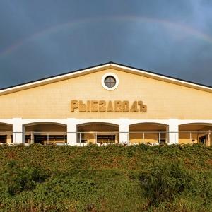 Фото Рыбзавод