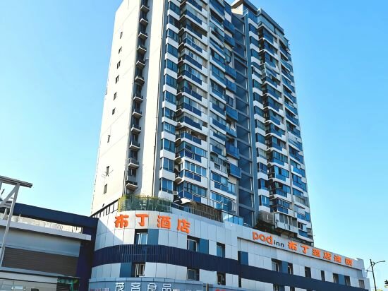 Hotel Pod Inn Wuxi Yongle Road Carrefour Branch, Wuxi, photo