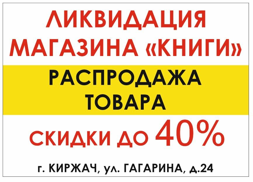 Bookstore Книги. Канцтовары, Kirzach, photo