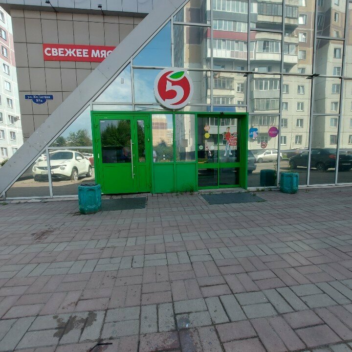 Supermarket Pyatyorochka, Novokuznetsk, foto