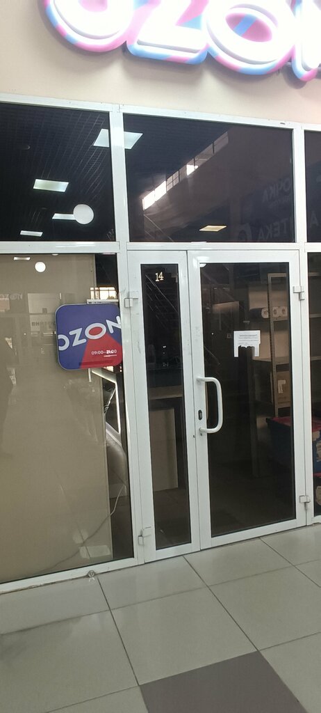 Point of delivery Ozon, Moscow, photo