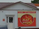 Жар пицца (ulitsa Nekrasova, 48В), cookery store