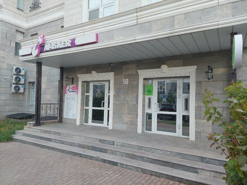 Club for children and teenagers Ai-Isker, Astana, photo