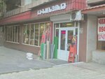 LianShin (Erebuni Street, 33), hardware store