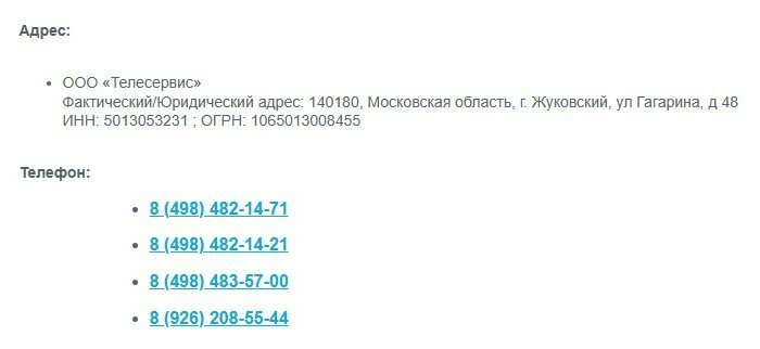 Internet service provider Zhuknet, Zhukovskiy, photo