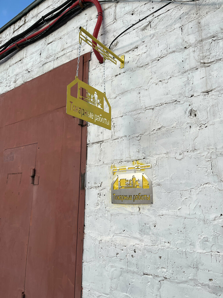 Metalwork ПК ВТМ, Perm, photo
