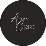 Алекс_Студио (Kommunisticheskaya Street, 18), advertising agency