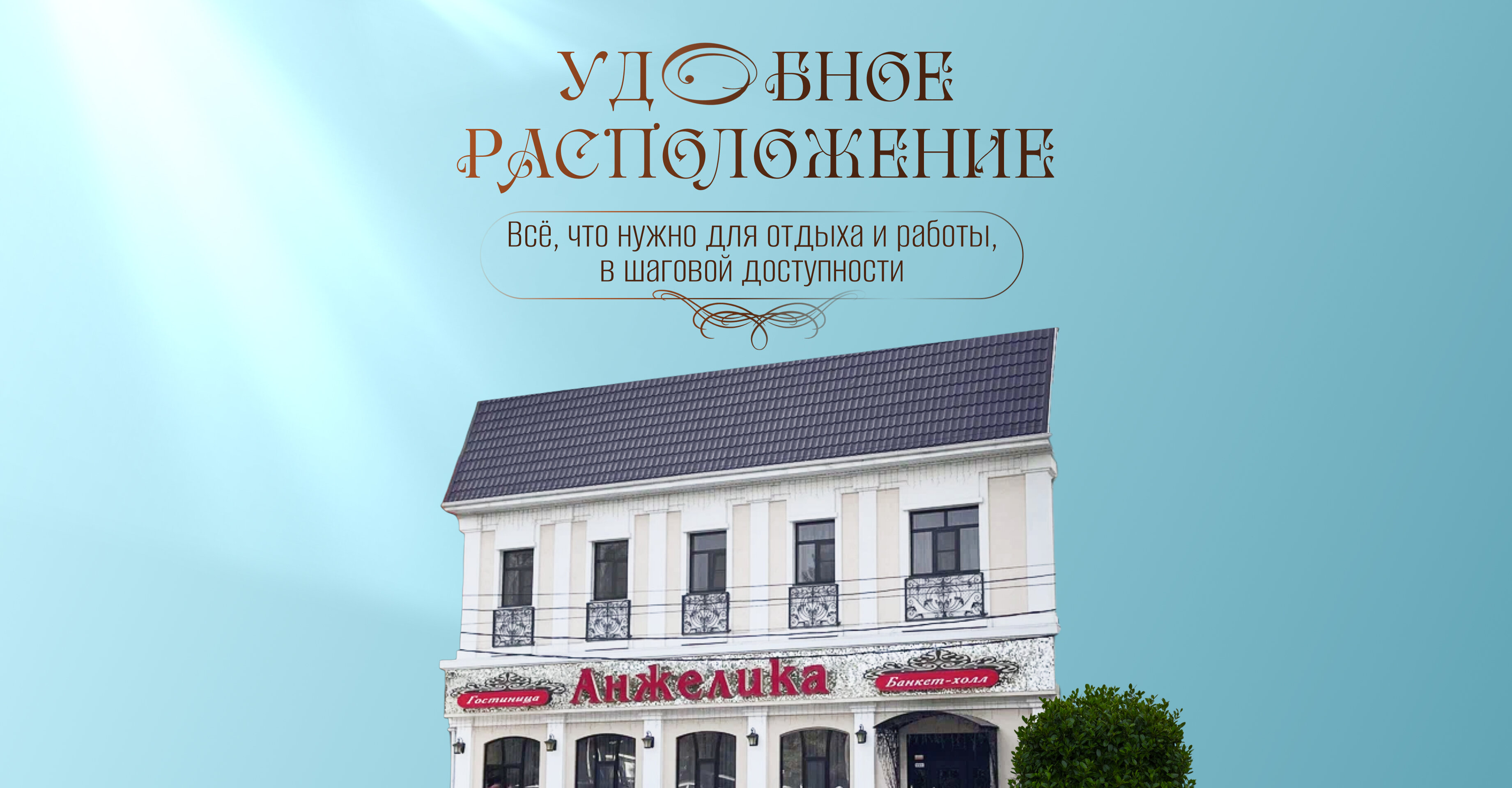 Фото отеля 1