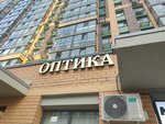 Sfera (Zheleznodorozhny Microdistrict, prospekt Geroyev, 15), opticial store