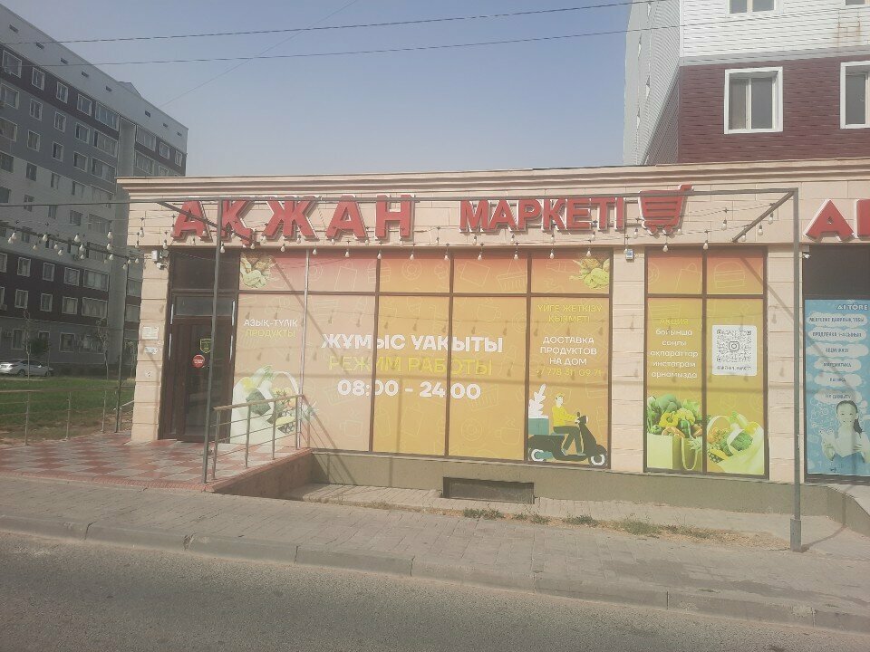 Parcel automat Kaspi Bank, Chimkent, photo