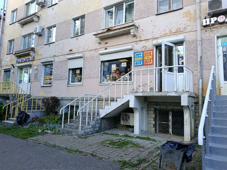 Gift and souvenir shop Podarki, Pskov, photo