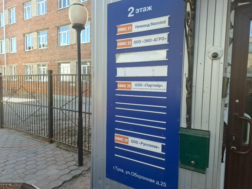 Accountants Партнёр, Tula, photo