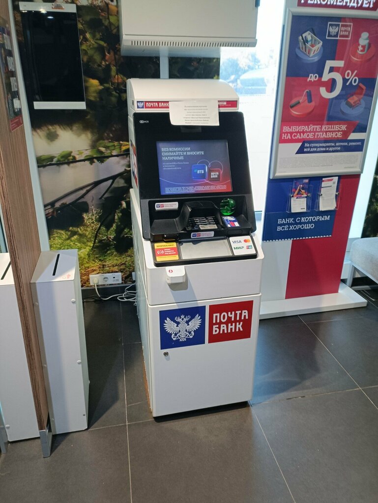 ATM Joint-stock company Post Bank, Samara, photo