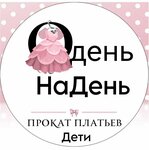 Одень Надень (Trufanova Street, 19), children's store