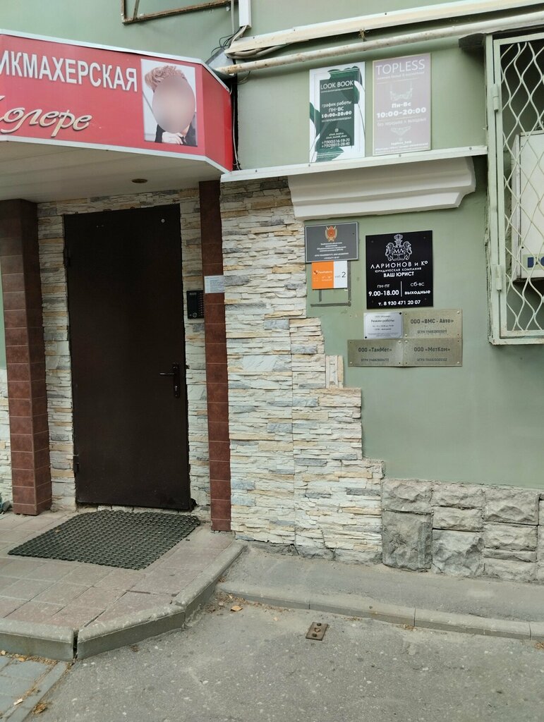 Community organization Тамбовский профсоюз военнослужащих, Tambov, photo