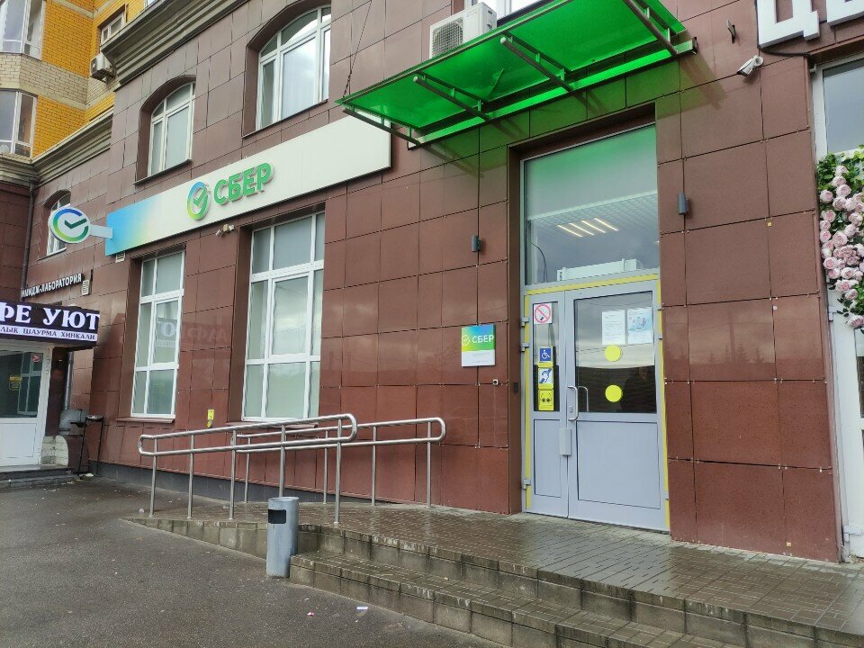 ATM Sberbank, Krasnogorsk, photo