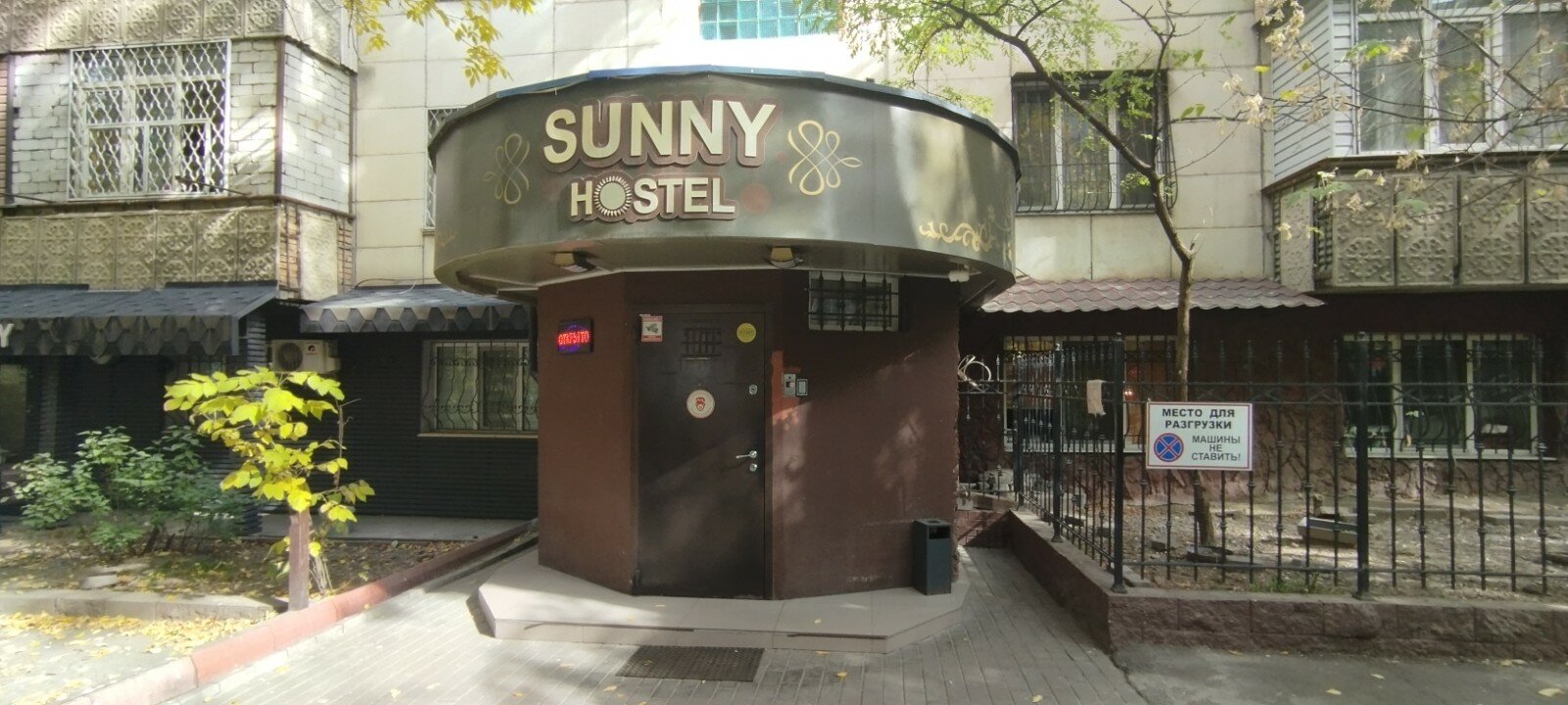 Фото Sunny Hostel