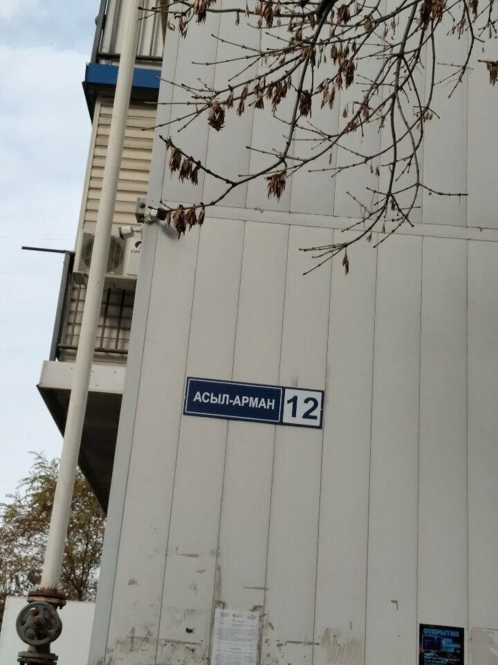 Pharmacy Aptechny Dom, Alma‑Ata District, photo