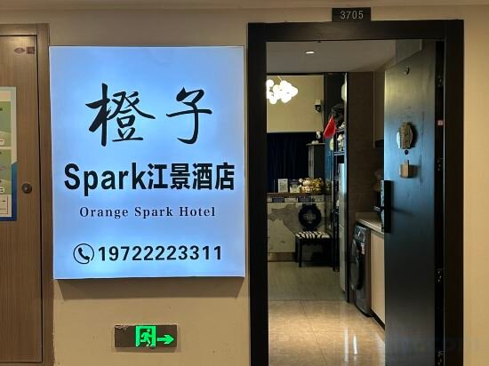 Apartments Orange Spark Hotel, Changsha, photo