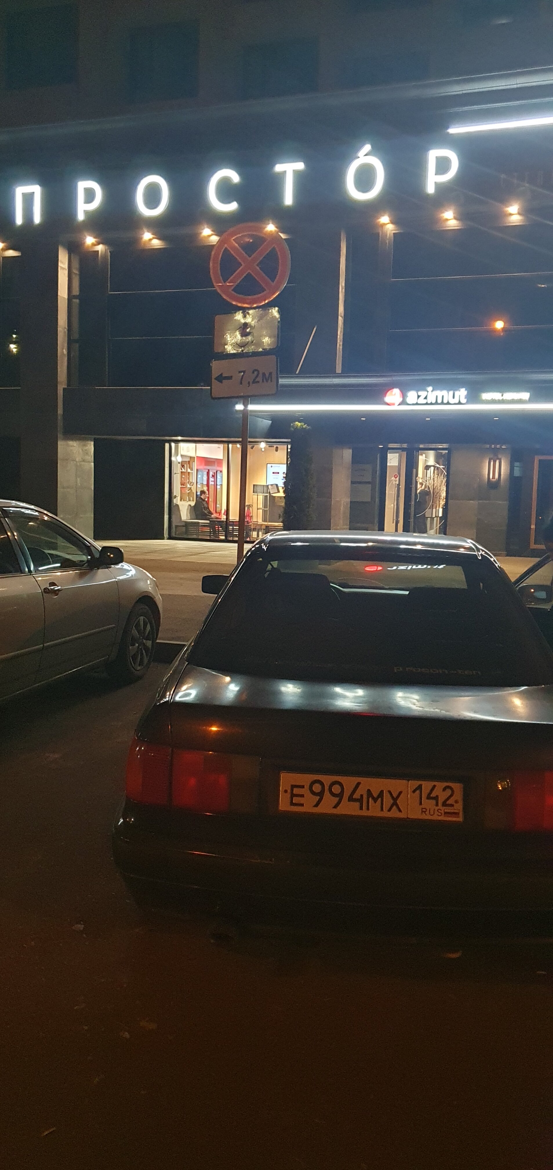 Фото Azimut Отель Абакан